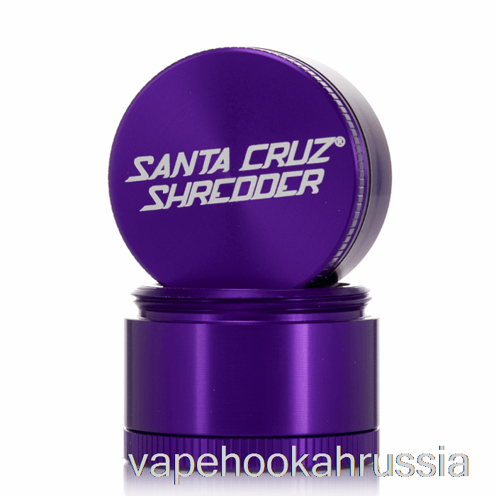 Vape Russia Santa Cruz измельчитель 1,6 дюйма, маленькая мясорубка из 4 частей, фиолетовый (40 мм)
